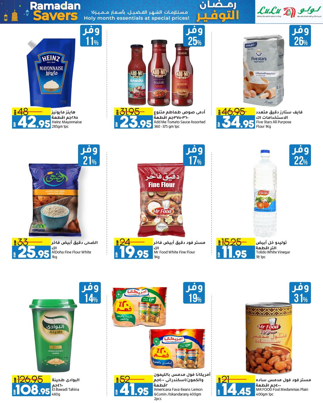 lulu-hypermarket offers from 13mar to 24mar 2025 عروض لولو هايبر ماركت من 13 مارس حتى 24 مارس 2025 صفحة رقم 64